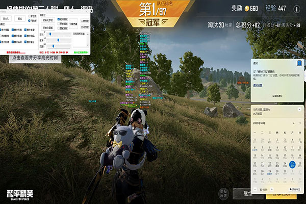在CF里装外挂软件效果